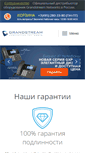 Mobile Screenshot of grandstream.ru